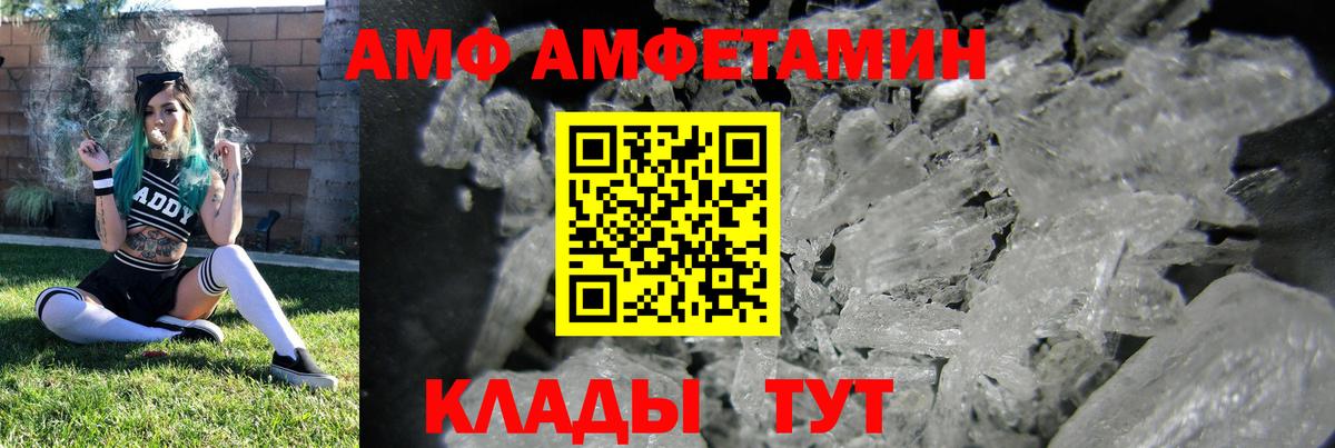 Ханты-Мансийск  Amphetamine VHQ  АМФЕТАМИН  Вход с VPN  Амфетамин 