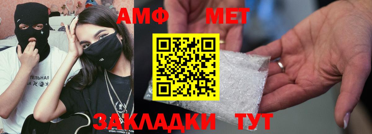 АМФ 98% Ханты-Мансийск