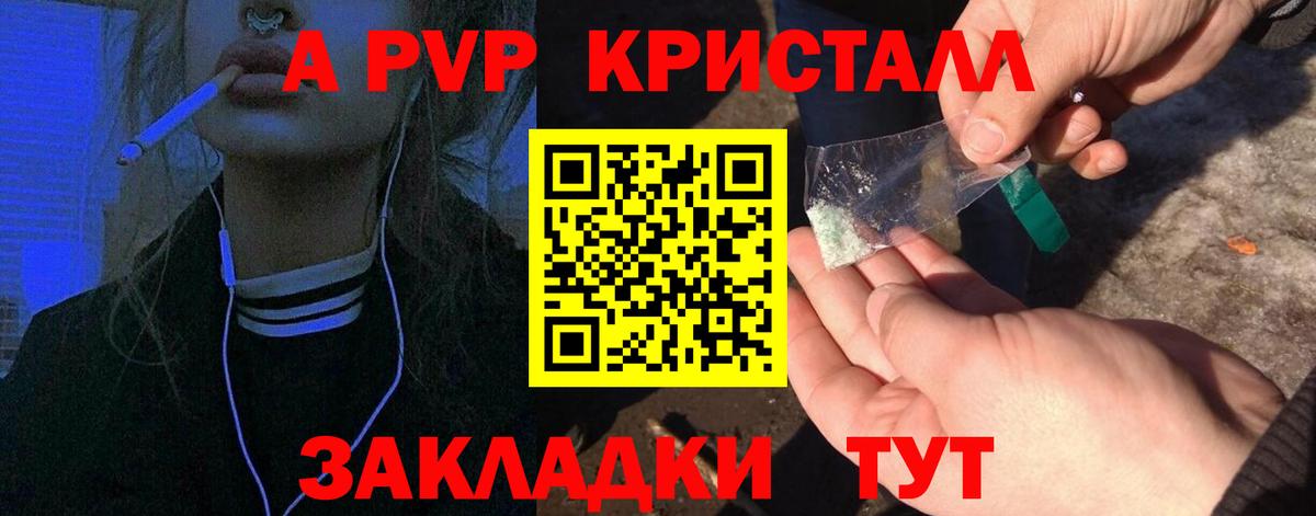 Alpha PVP кристаллы Ханты-Мансийск