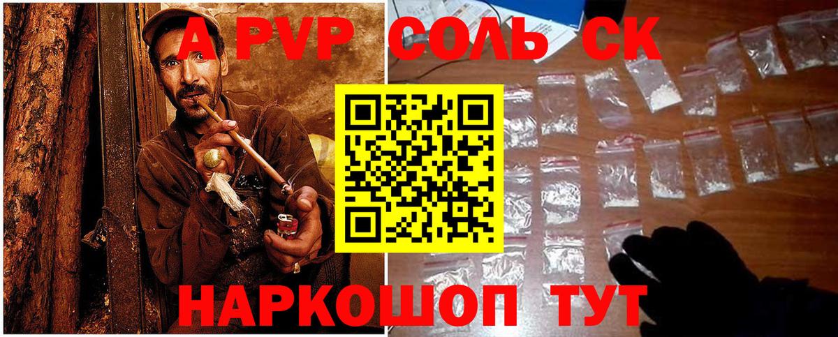 Alfa_PVP СК  Альфа ПВП мука  Alfa_PVP VHQ  Ханты-Мансийск  Вход с VPN 