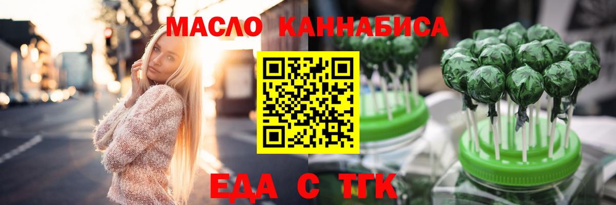 Ханты-Мансийск  Cannafood конопля  Вход с VPN 