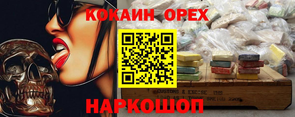 COCAIN VHQ Ханты-Мансийск