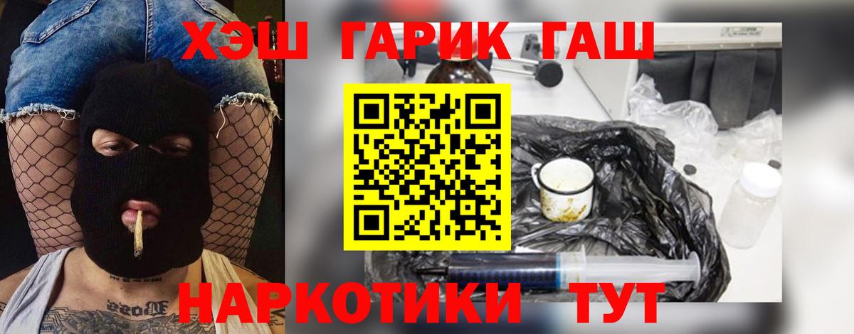 ГАШИШ Cannabis  ГАШИШ  Вход с VPN  Ханты-Мансийск  Гашиш гашик 