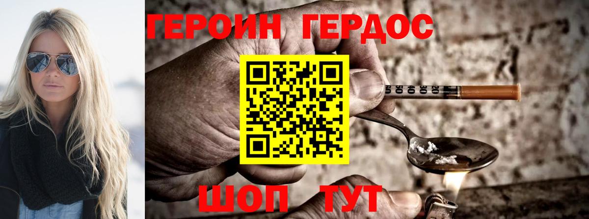 Героин  Вход с VPN  Ханты-Мансийск  ГЕРОИН герыч 