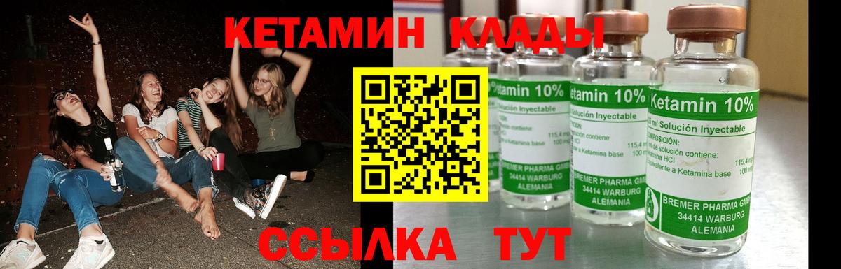 КЕТАМИН VHQ Ханты-Мансийск