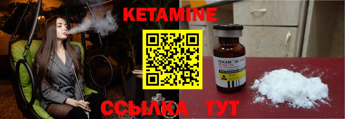 Ханты-Мансийск  Кетамин VHQ  Вход с VPN 