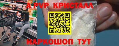 apvp Тара