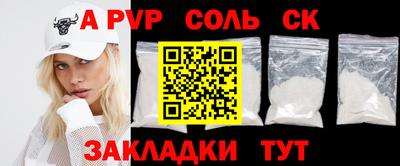 apvp Тара