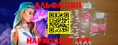 альфа пвп Тулун