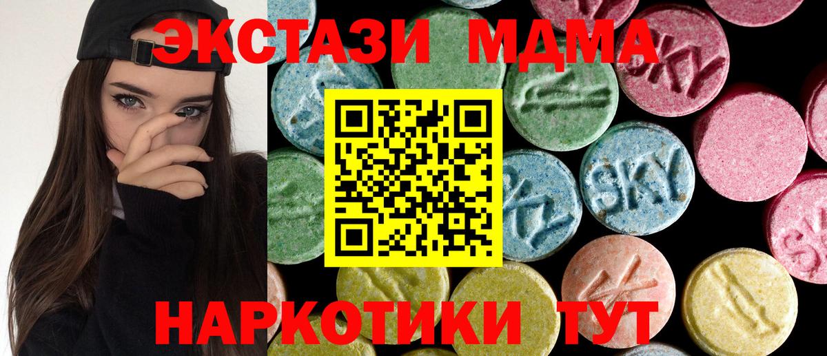 Ханты-Мансийск  MDMA молли  Вход с VPN 