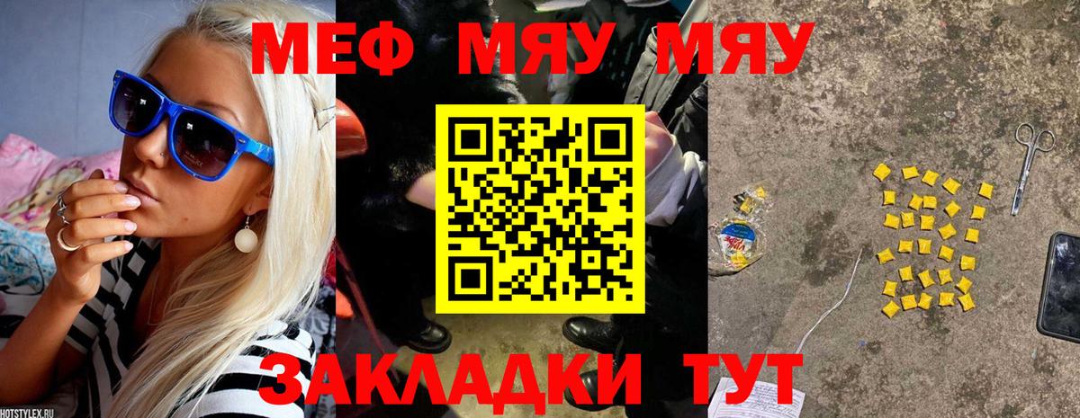 Мефедрон мука Ханты-Мансийск