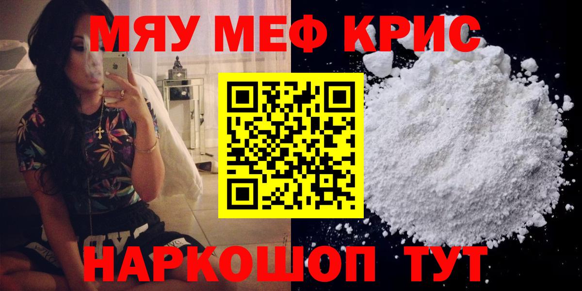 МЕФ  МЯУ-МЯУ mephedrone  Вход с VPN  Меф  Ханты-Мансийск  МЕФ мука 
