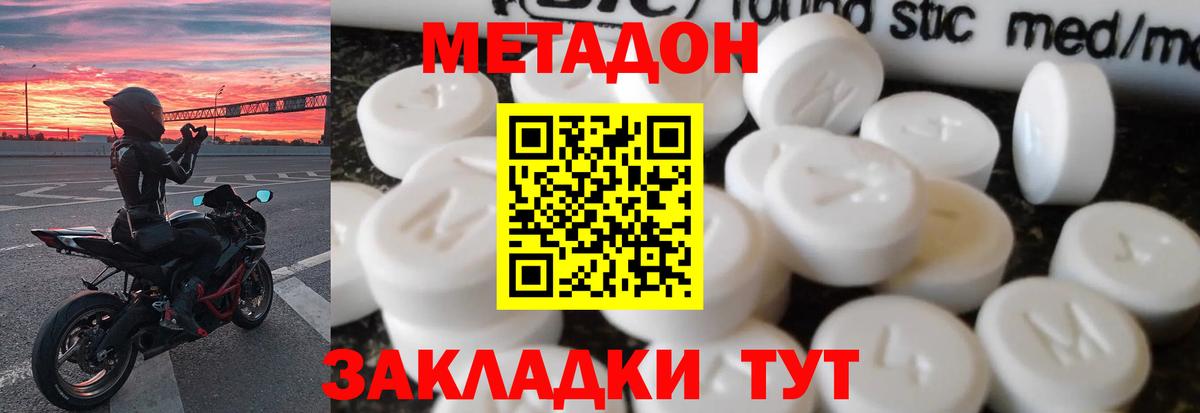 Ханты-Мансийск  Метадон мёд  Вход с VPN 