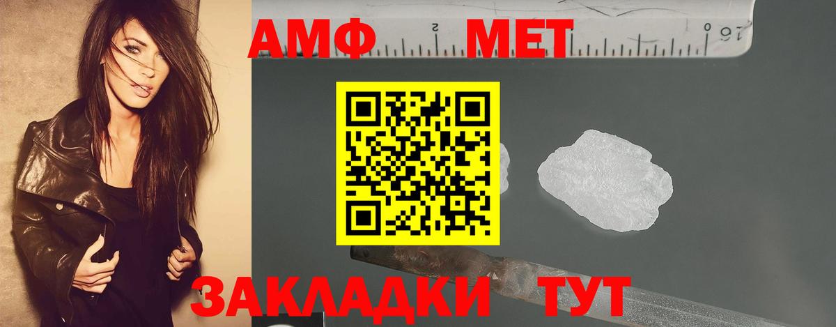Первитин  Метамфетамин Methamphetamine  Вход с VPN  Ханты-Мансийск 
