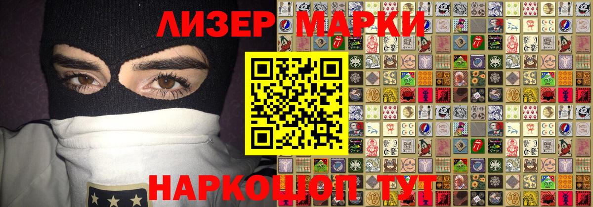 Марки N-bome 1,5мг  Марки N-bome 1,5мг  Ханты-Мансийск  Вход с VPN 