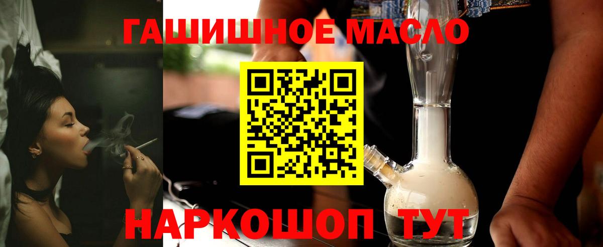 Ханты-Мансийск  ТГК THC oil  Дистиллят ТГК вейп с тгк  Вход с VPN 