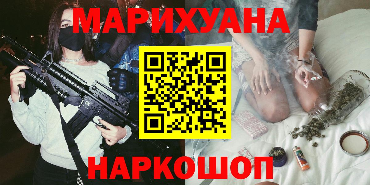 Бошки Шишки планчик  Бошки марихуана индика  Вход с VPN  Бошки марихуана гибрид  Ханты-Мансийск 